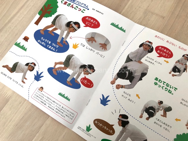 幼児ポピーももちゃん運動プログラム