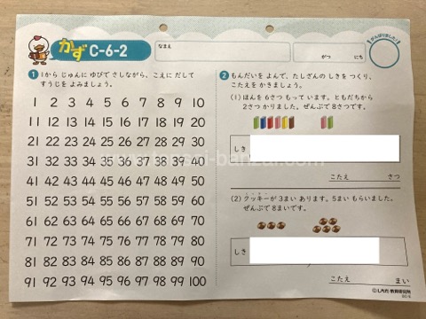 七田式プリントCの口コミレビュー：A〜Cまでの学習を終えて