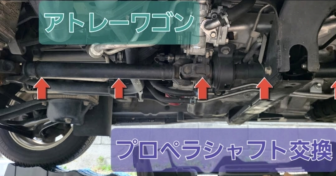 L_アトレーワゴン(S330G)4WD AT用 プロペラシャフト2点【030S