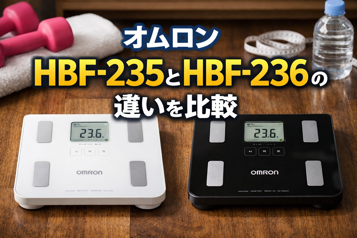 オムロン 体重体組成計(ホワイト) OMRON カラダスキャン HBF-236-JW 