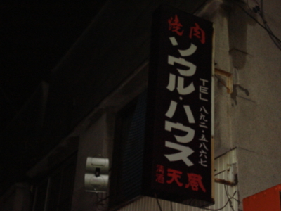 f:id:hatekota810:20091008051232j:image