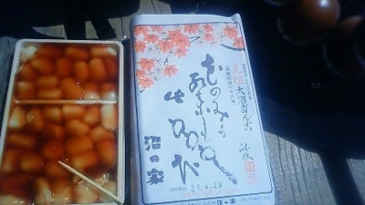 f:id:hatekota810:20091225204049j:image