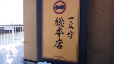 f:id:hatekota810:20160202200226j:image