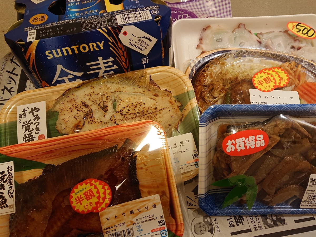 f:id:hatekota810:20200103183140j:plain