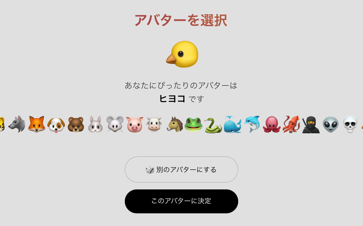 ã¢ãã¿ã¼ã®é¸æ