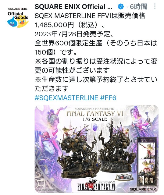 約150万円 ヒネクレ仔ぶたはブーと鳴く