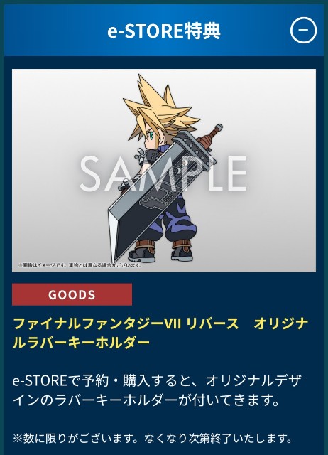 FF7リバース発売日決定！！ - ヒネクレ仔ぶたはブーと鳴く。