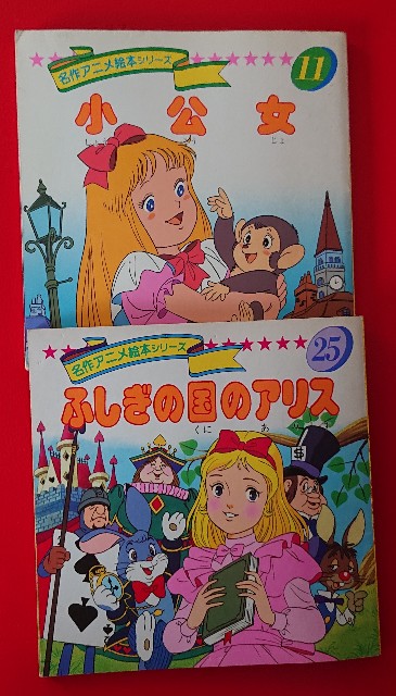 名作アニメ絵本シリーズ…。 - ヒネクレ仔ぶたはブーと鳴く。