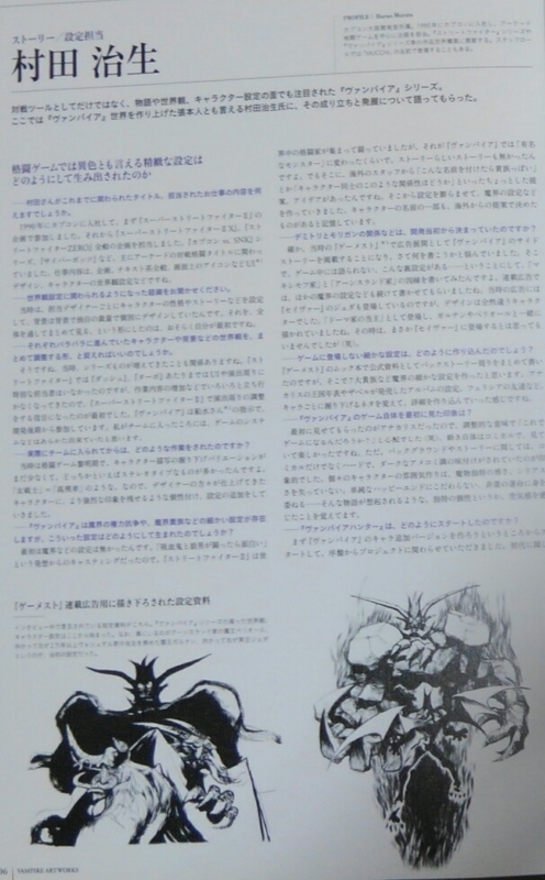 画集1】ヴァンパイア アートワークス - 446の素人格ゲーブログ 画集1】ヴァンパイア アートワークス - 446の素人格ゲーブログ