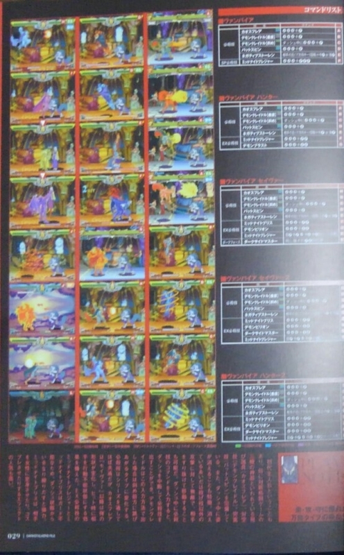 ヴァンパイアグラフィックファイル ヴァンパイア グラフィックファイル | HLJ.co.jp