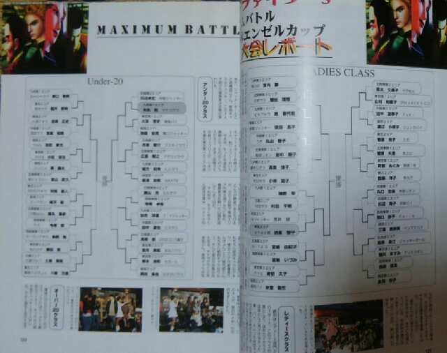 バーチャファイター3 MAXIMUM BATTLE 森永エンゼルカップ ポスター 紹介45】バーチャファイター3 Act .2 ムック - 446の素人格ゲー
