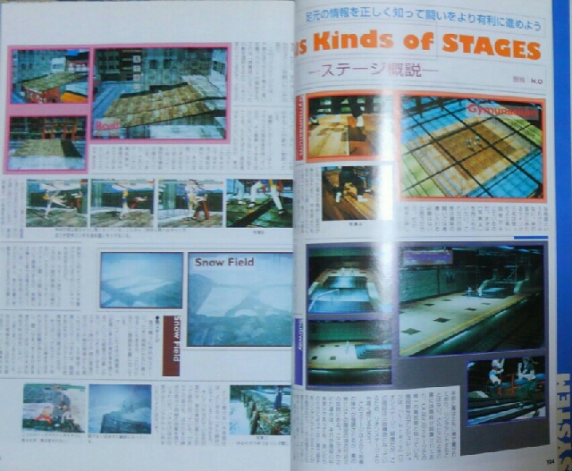 バーチャファイター3 MAXIMUM BATTLE 森永エンゼルカップ ポスター backend=imagemagick;version=1;