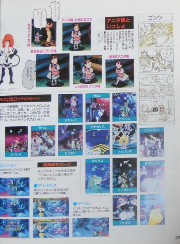紹介53】ヴァンパイアハンタームック - 446の素人格ゲーブログ