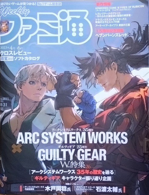GUILTY GEAR 25周年　アークシステムワークス35周年　飛鳥セット アークシステムワークス35周年 ギルティギア 25周年 POP UP STORE 限定