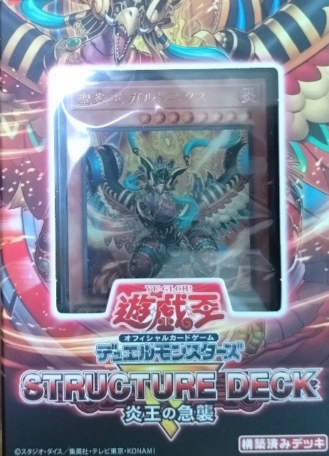 【A647】遊戯王 炎王の急襲 7箱 A647】遊戯王 炎王の急襲 7箱 - メルカリ
