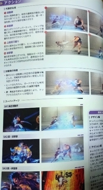 特別紹介】ストリートファイター6ワールドツアーガイド - 446の素人格
