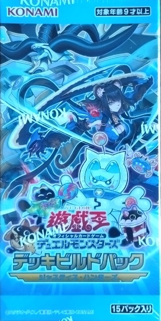 情報29】ビルドパックージャスティスハンターズー - 446の好きでやっ