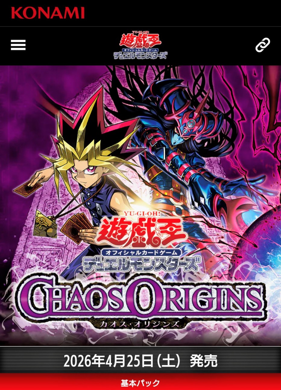 特別日記9】人気ありすぎだろ！ - 446の好きでやってる遊戯王OCGブログ
