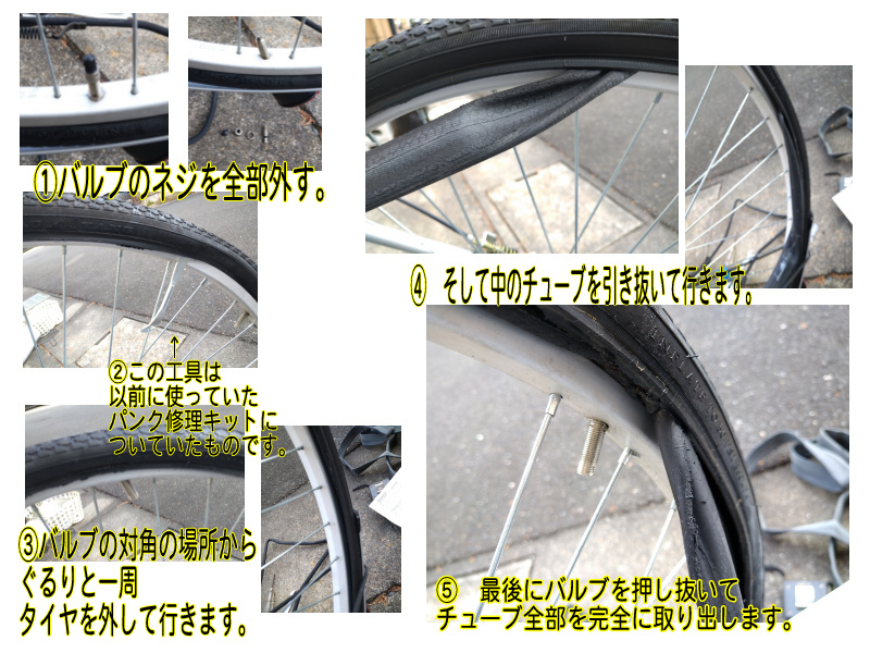 自転車チューブ