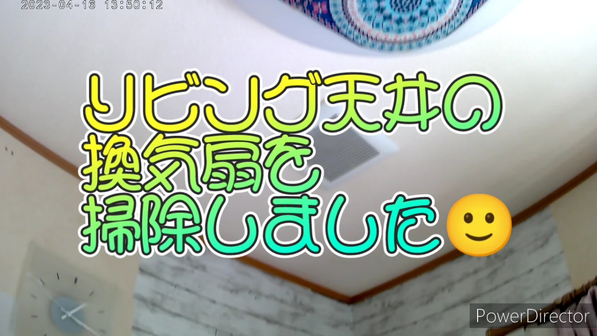 天井の換気扇