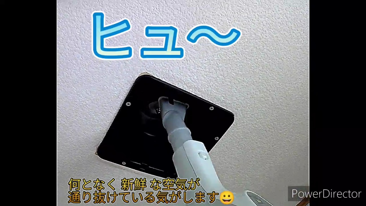天井の換気扇