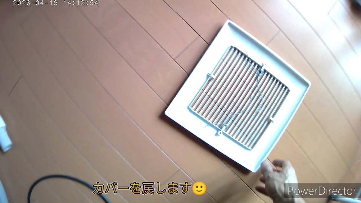 天井の換気扇