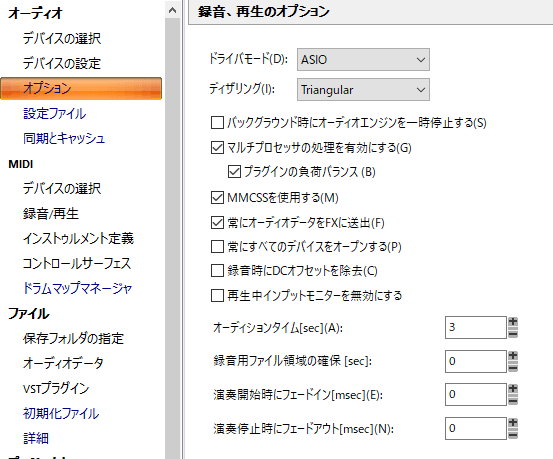 Cakewalk By Bandlab インストール後に必要な環境設定 Ongen Opt