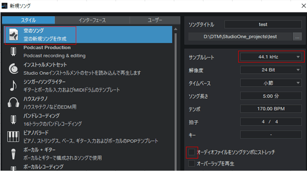 Studio One オーディオの録音方法と書き出し レコーディング Ongen Opt