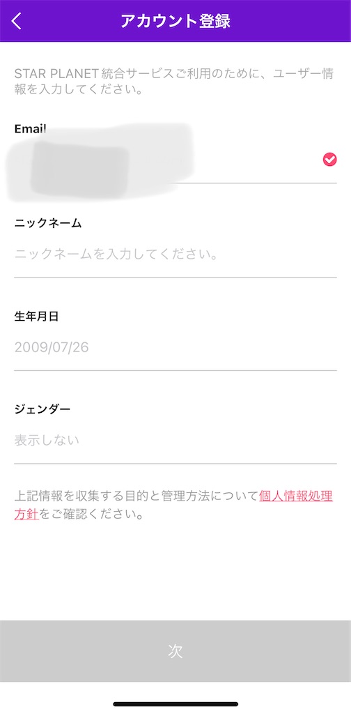 f:id:haten_91:20230726061035j:image