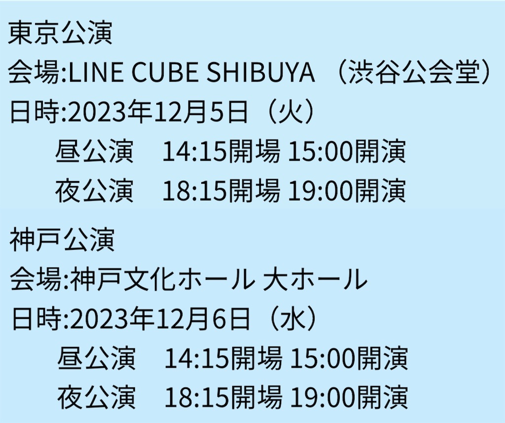 f:id:haten_91:20230930002627j:image