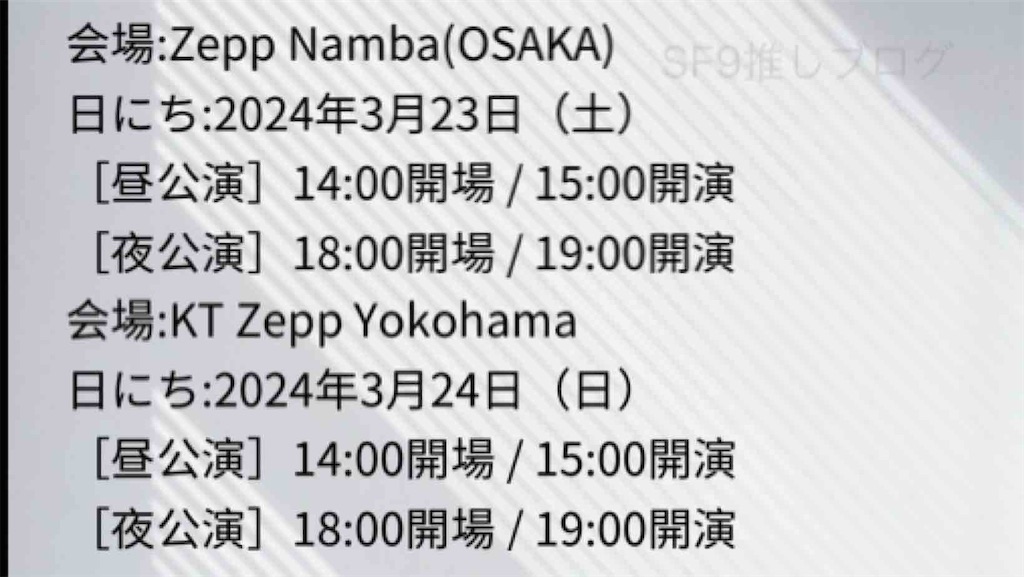 f:id:haten_91:20240127082713j:image