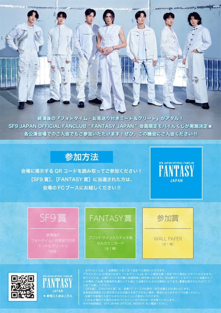 SF9 Restart グループツーショット 特典 SF9 Restart グループツーショット 特典（SF9）