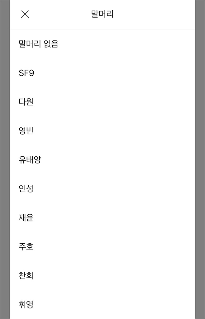 f:id:haten_91:20240530231349j:image