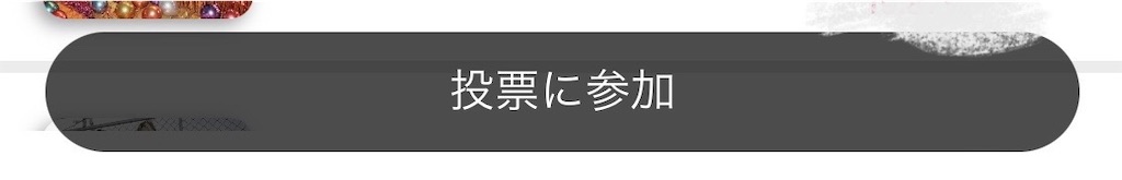 f:id:haten_91:20240823221242j:image