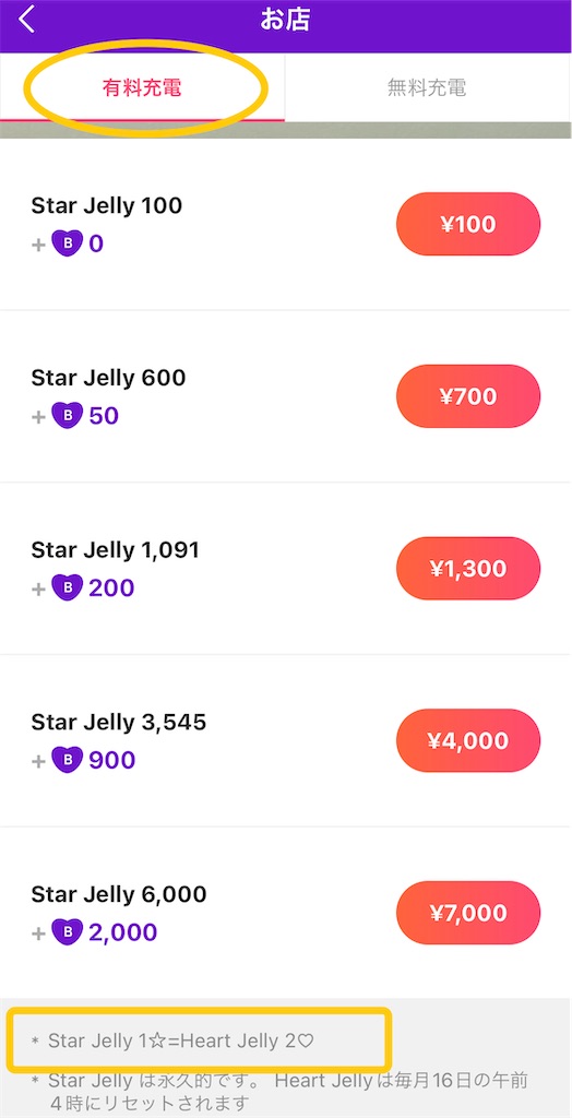 f:id:haten_91:20240824135520j:image