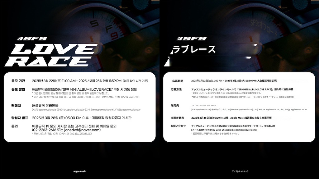 SF9 LOVE RACE リリイベ ハイタッチ ツーショット 券 チャニ SF9 チャニ リリイベ LOVE RACE ハイタッチ - メルカリ
