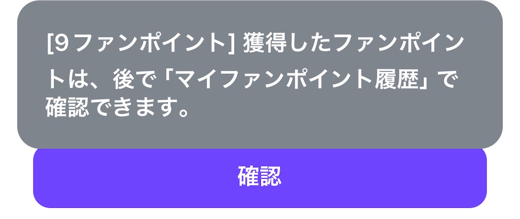 f:id:haten_91:20250910201235j:image