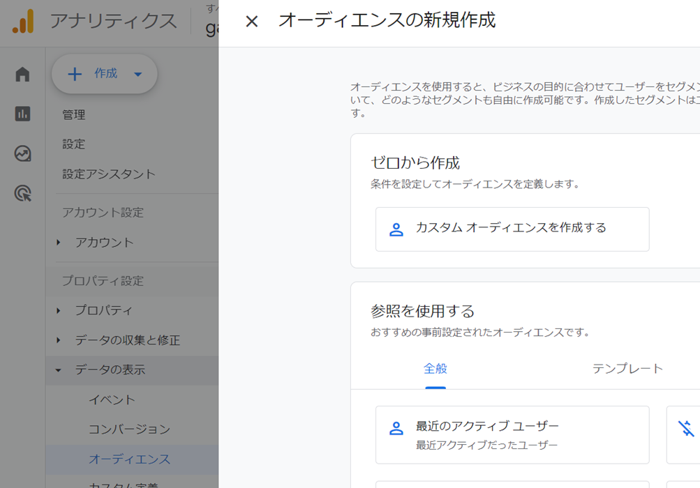 GA4画面の様子