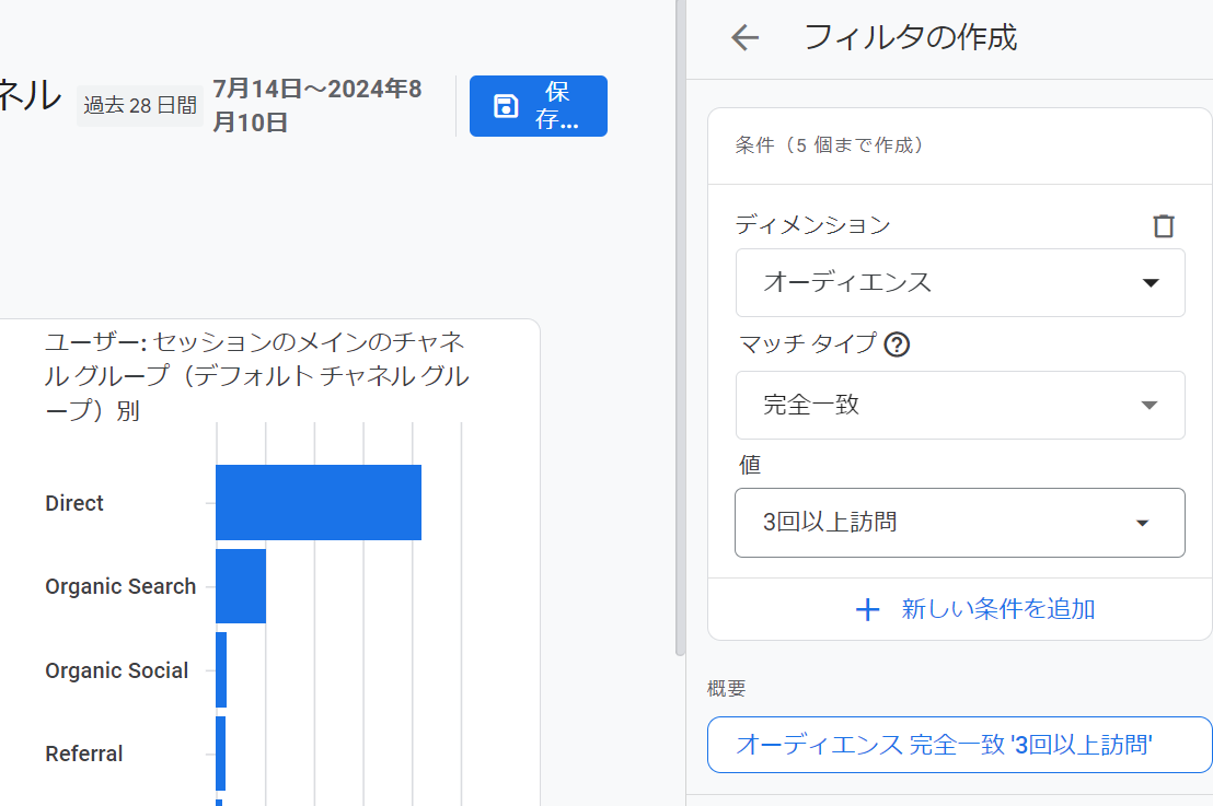 GA4のレポート画面の様子