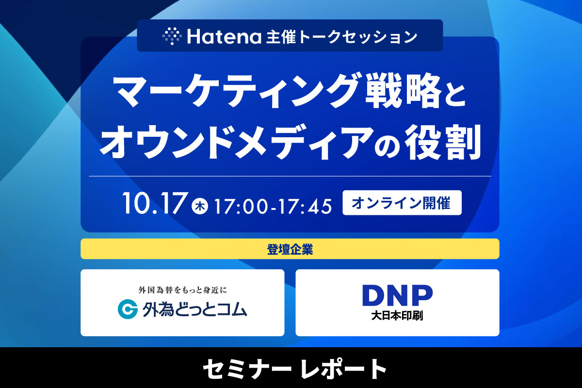 セミナーレポート