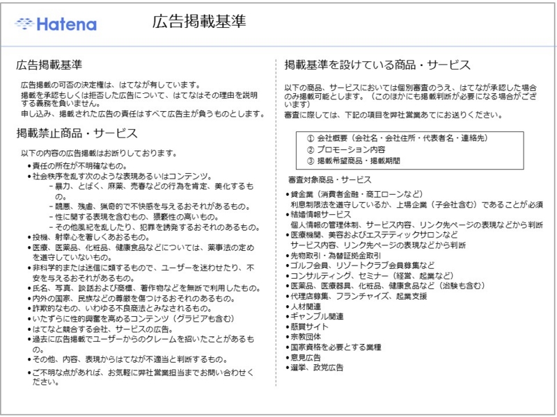 f:id:hatena-contentmarketing:20250804160647j:plain
