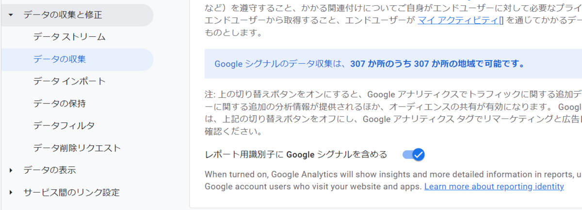 元GoogleマーケターのGA初挑戦と痛恨のミス