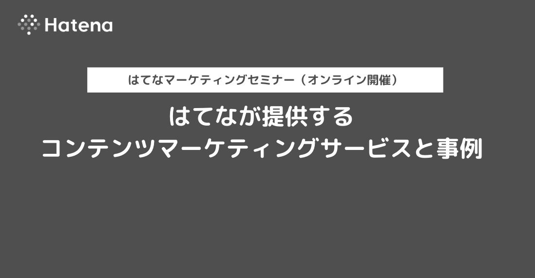 事例紹介