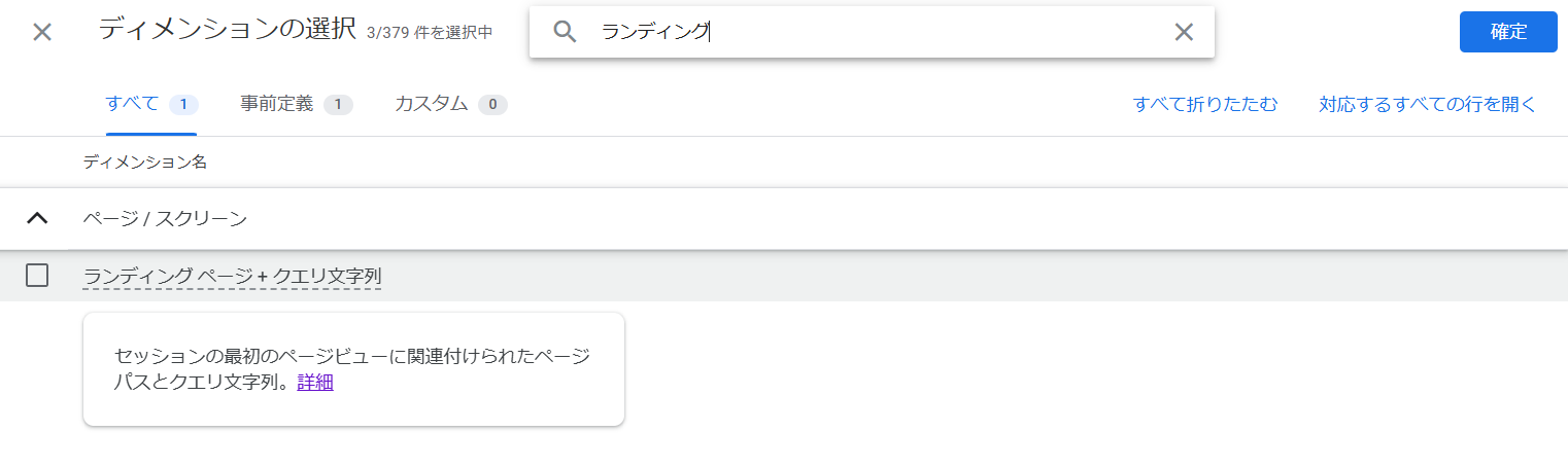 GA4のレポート例