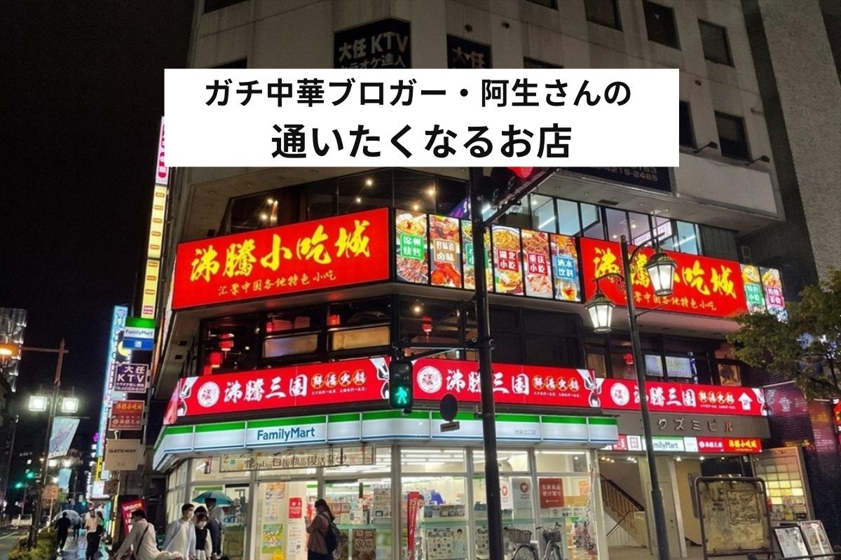 おなじみ