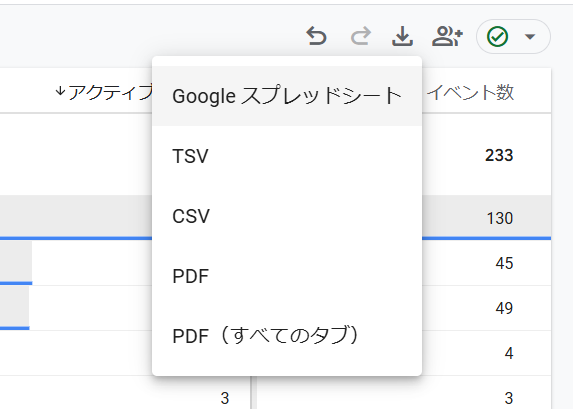 データエクスポートの行数を拡大