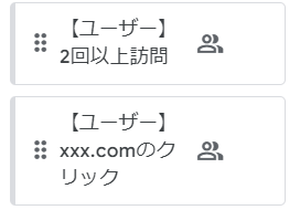 セグメントの複製とプロパティへの保存が可能に
