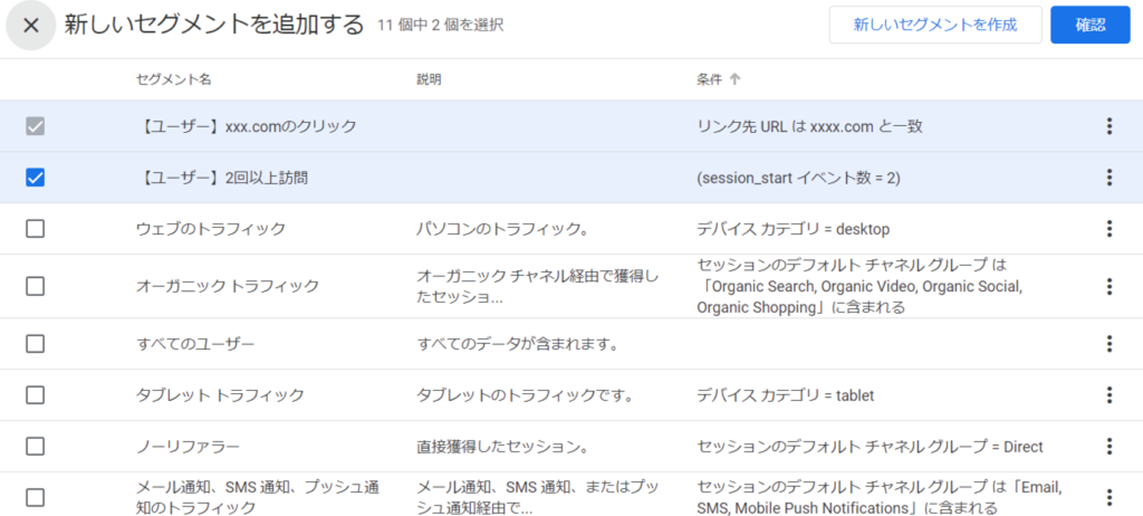 セグメントの複製とプロパティへの保存が可能に
