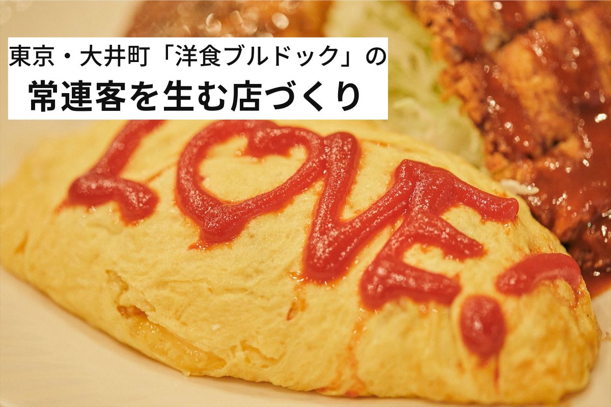おなじみ